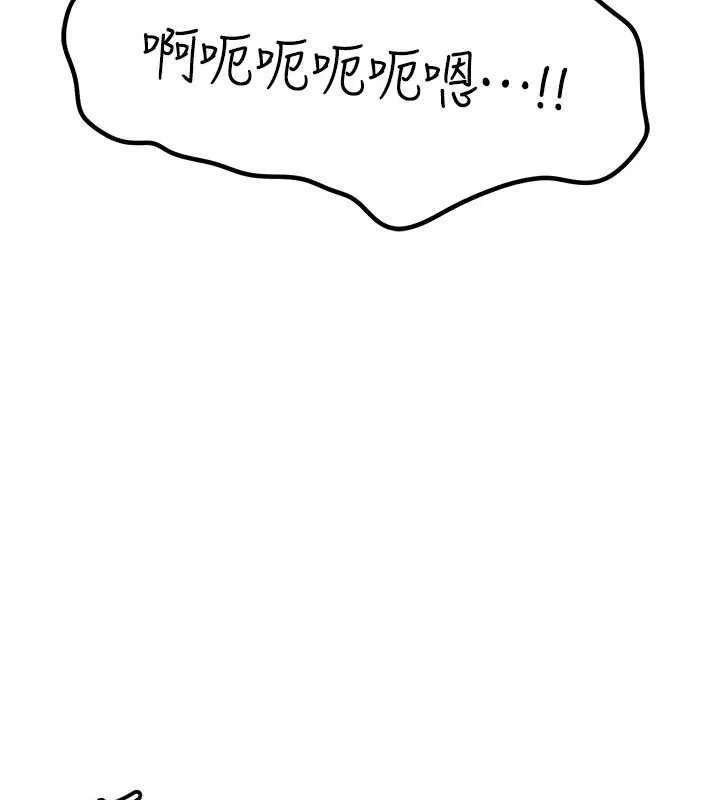 岳母为何那样 第53話-馴服M傾向的技巧 第108页