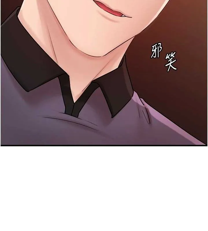 岳母为何那样 第53話-馴服M傾向的技巧 第58页