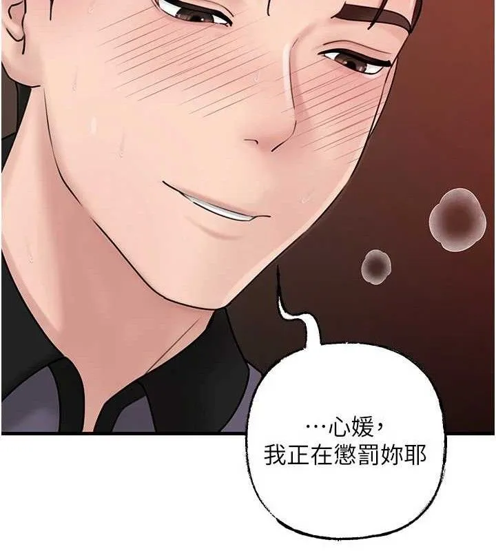 岳母为何那样 第53話-馴服M傾向的技巧 第49页