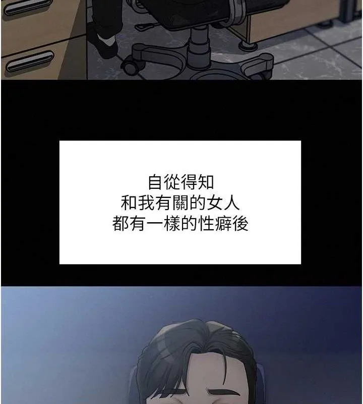 岳母为何那样 第53話-馴服M傾向的技巧 第35页