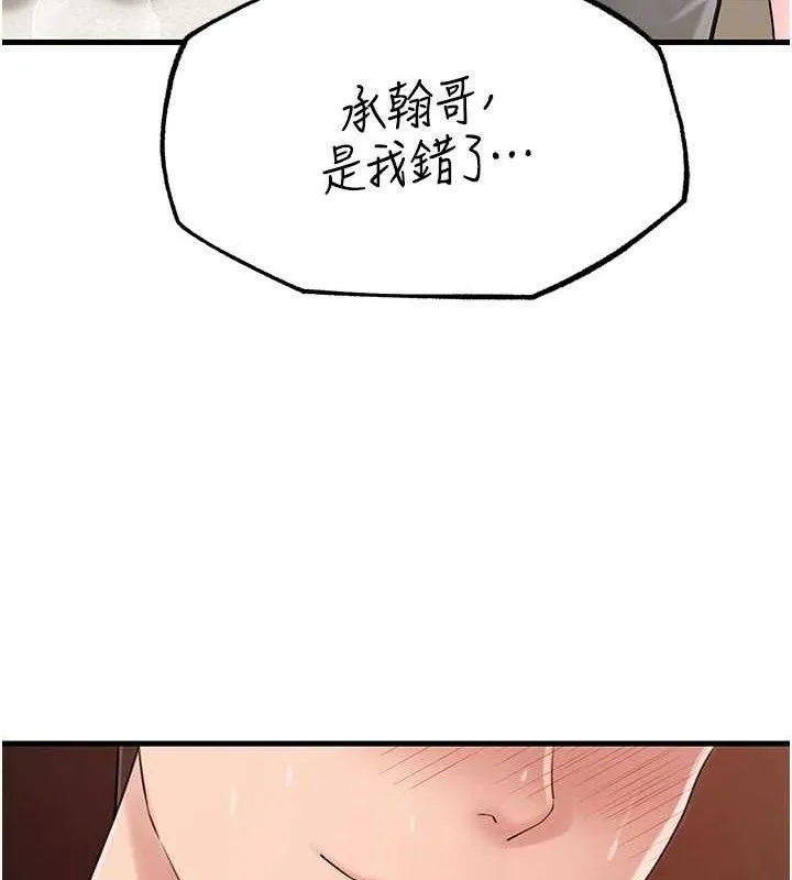 岳母为何那样 第53話-馴服M傾向的技巧 第57页
