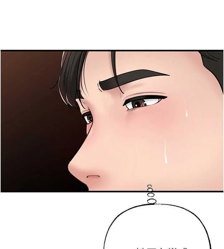 岳母为何那样 第53話-馴服M傾向的技巧 第69页