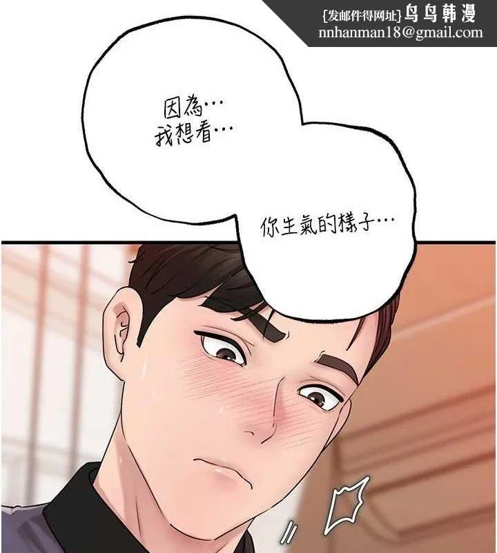 岳母为何那样 第53話-馴服M傾向的技巧 第63页