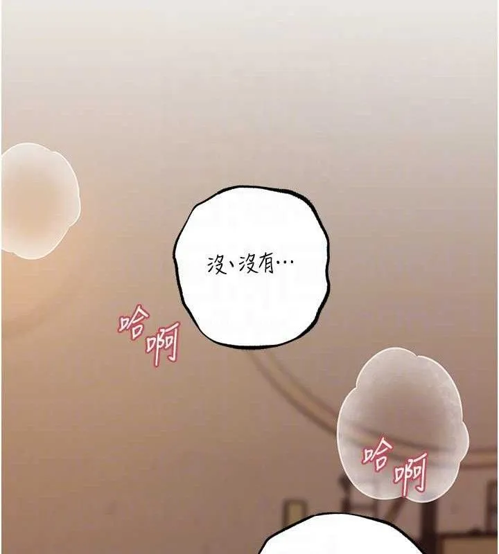 岳母为何那样 第53話-馴服M傾向的技巧 第54页
