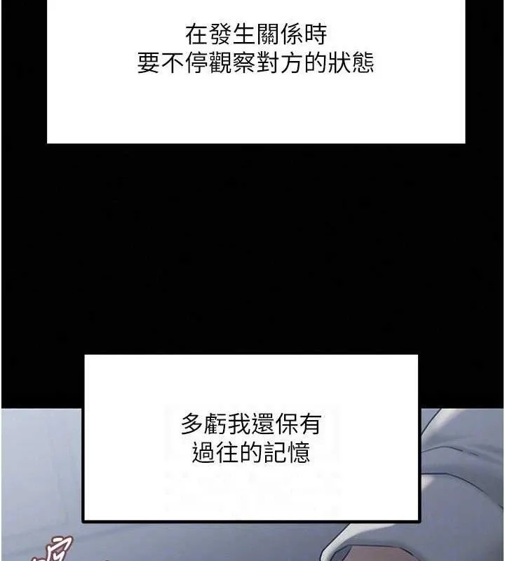 岳母为何那样 第53話-馴服M傾向的技巧 第39页