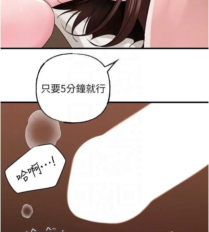 岳母为何那样 第53話-馴服M傾向的技巧 第87页