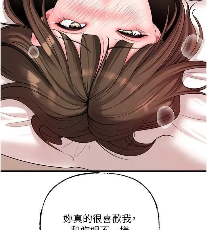 岳母为何那样 第53話-馴服M傾向的技巧 第102页