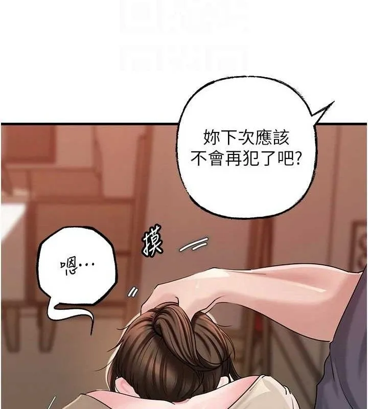 岳母为何那样 第53話-馴服M傾向的技巧 第72页