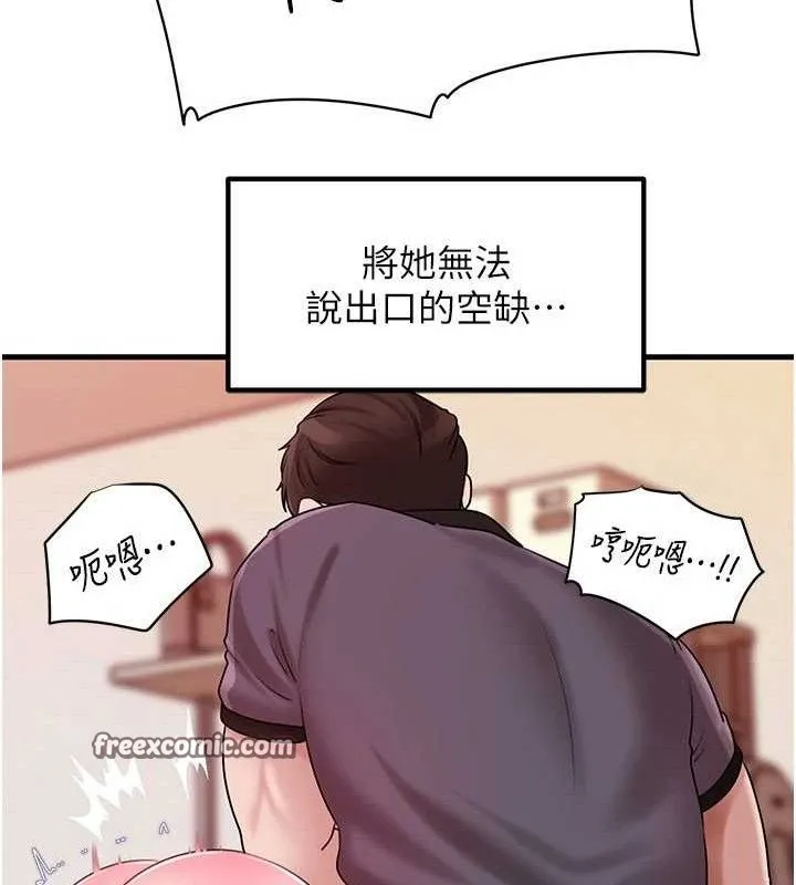 岳母为何那样 第53話-馴服M傾向的技巧 第45页