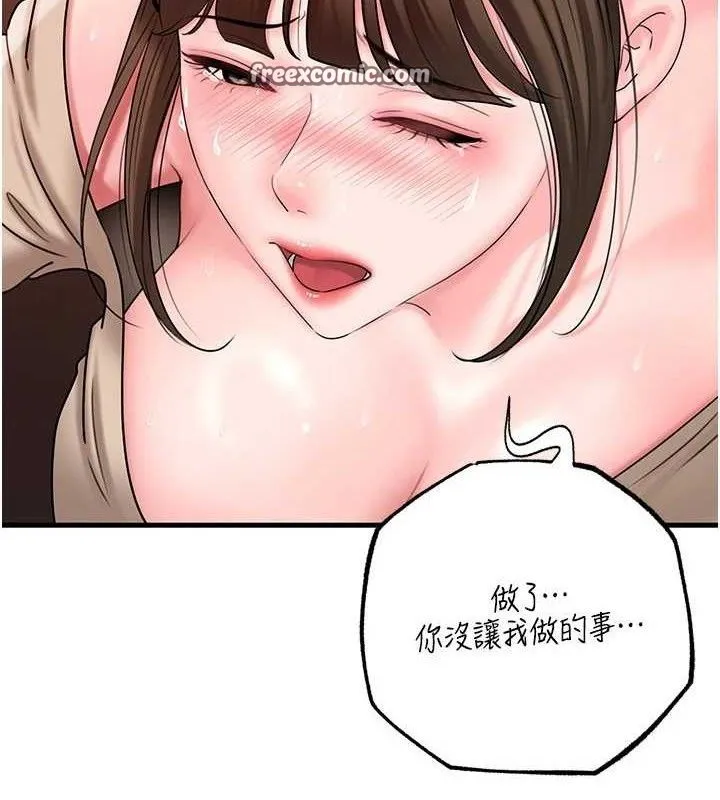 岳母为何那样 第53話-馴服M傾向的技巧 第60页