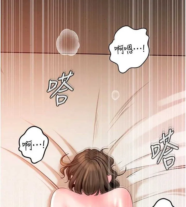 岳母为何那样 第55話-現在只剩我們兩個人了 第43页