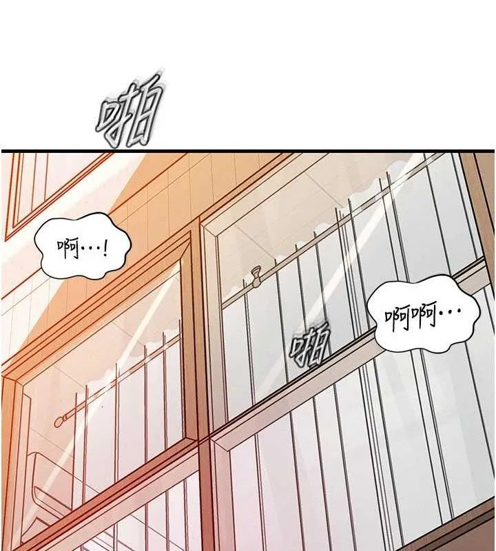 岳母为何那样 第55話-現在只剩我們兩個人了 第41页