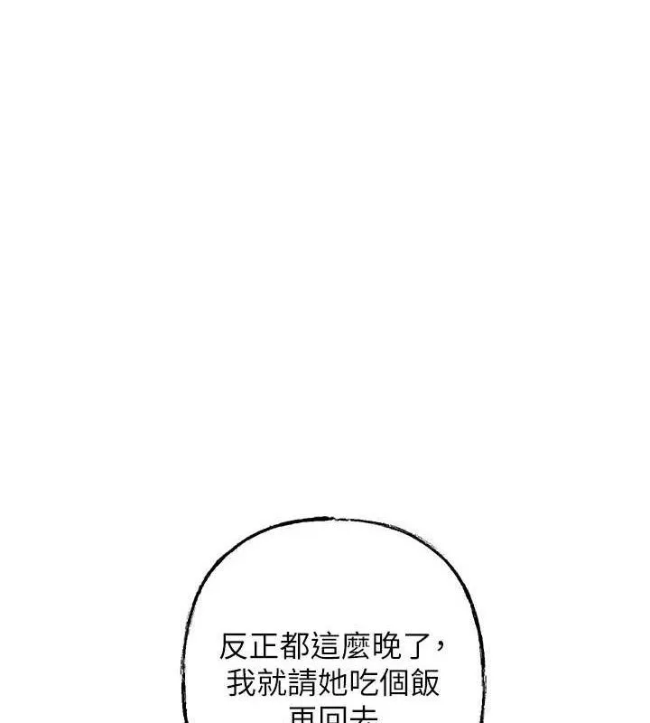 岳母为何那样 第55話-現在只剩我們兩個人了 第26页