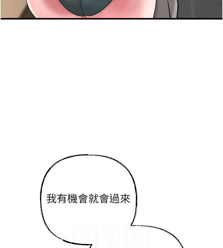 岳母为何那样 第55話-現在只剩我們兩個人了 第95页