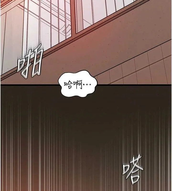 岳母为何那样 第55話-現在只剩我們兩個人了 第42页