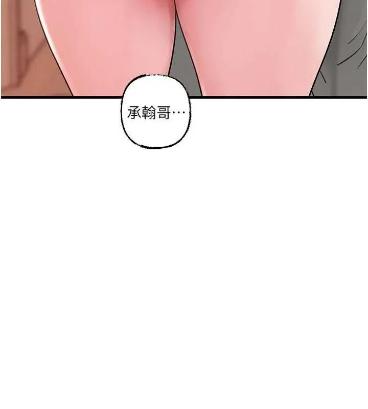 岳母为何那样 第55話-現在只剩我們兩個人了 第101页