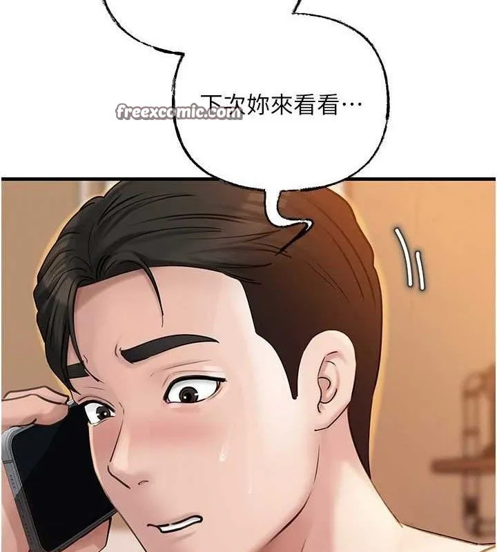 岳母为何那样 第55話-現在只剩我們兩個人了 第15页