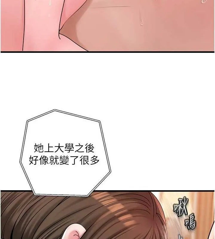 岳母为何那样 第55話-現在只剩我們兩個人了 第20页