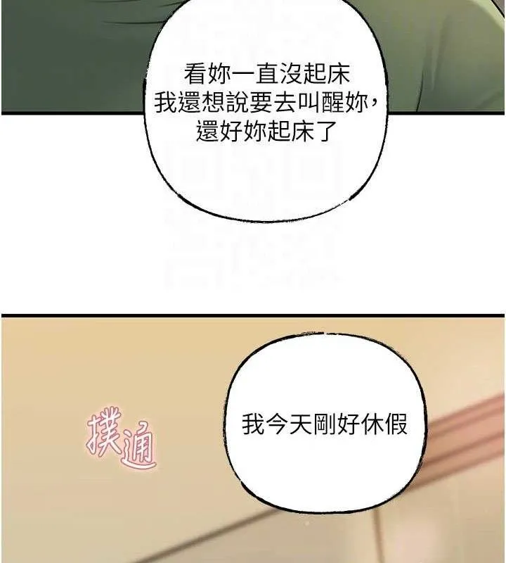 岳母为何那样 第55話-現在只剩我們兩個人了 第131页