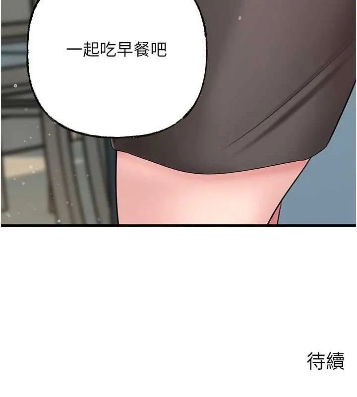 岳母为何那样 第55話-現在只剩我們兩個人了 第134页