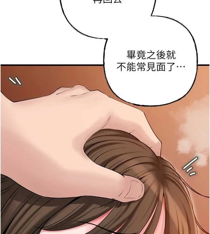 岳母为何那样 第55話-現在只剩我們兩個人了 第27页