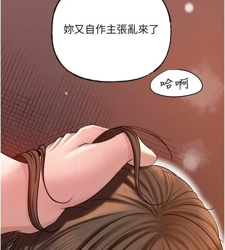 岳母为何那样 第55話-現在只剩我們兩個人了 第37页