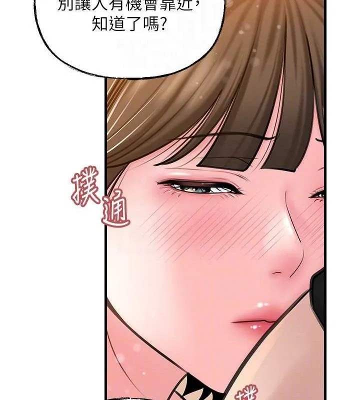 岳母为何那样 第55話-現在只剩我們兩個人了 第98页
