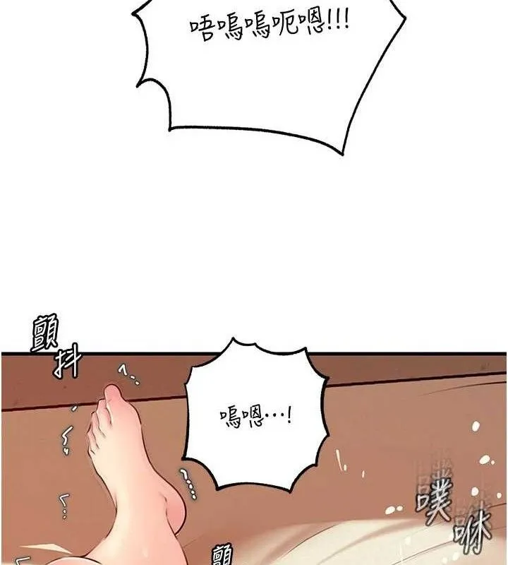 岳母为何那样 第55話-現在只剩我們兩個人了 第78页
