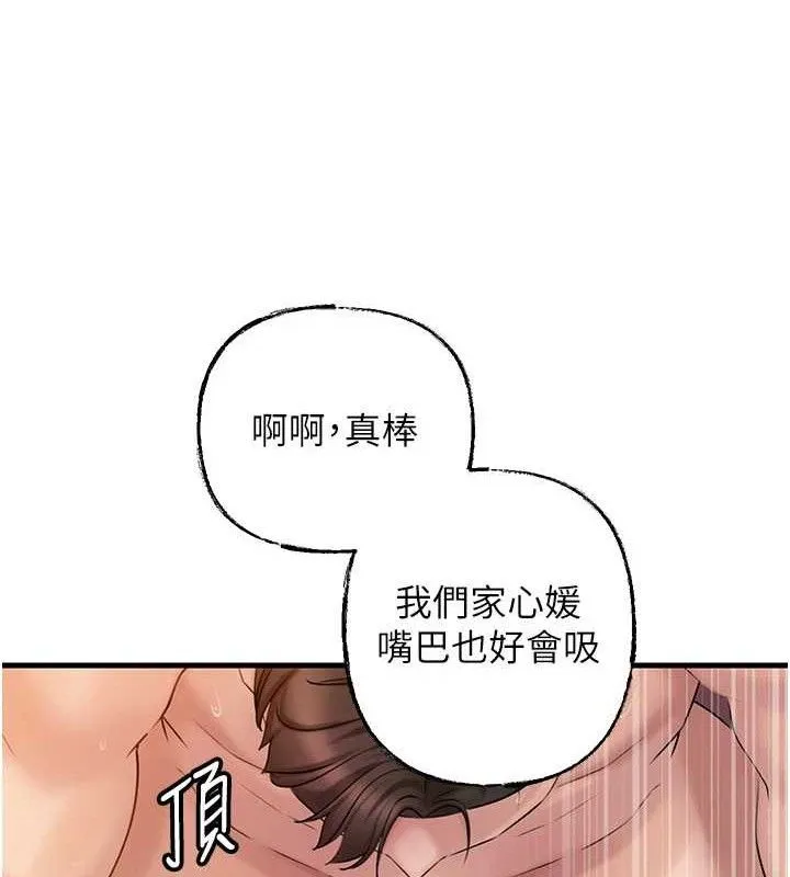 岳母为何那样 第55話-現在只剩我們兩個人了 第67页