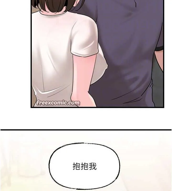 岳母为何那样 第55話-現在只剩我們兩個人了 第90页