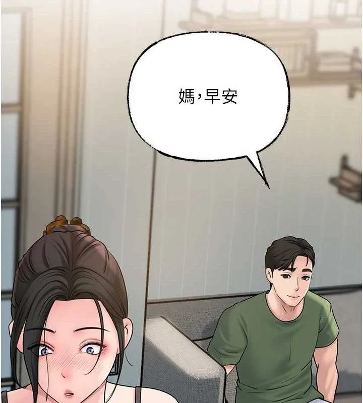 岳母为何那样 第55話-現在只剩我們兩個人了 第128页