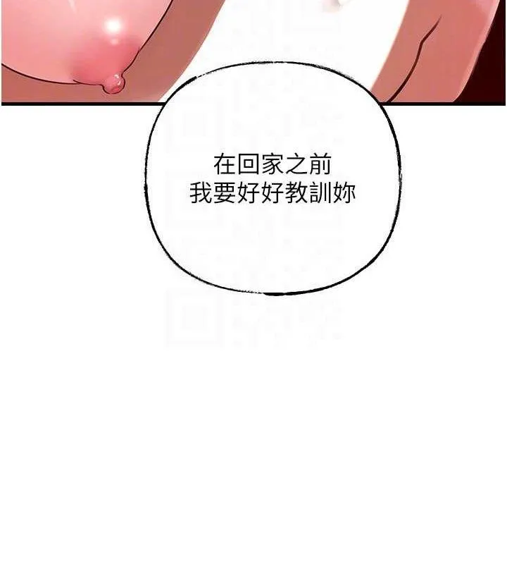 岳母为何那样 第55話-現在只剩我們兩個人了 第40页
