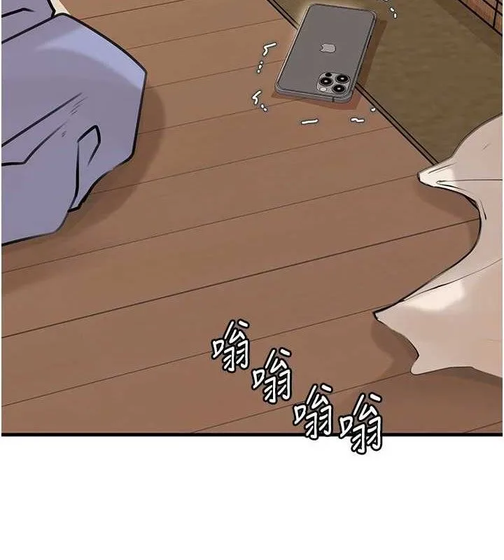 岳母为何那样 第55話-現在只剩我們兩個人了 第3页