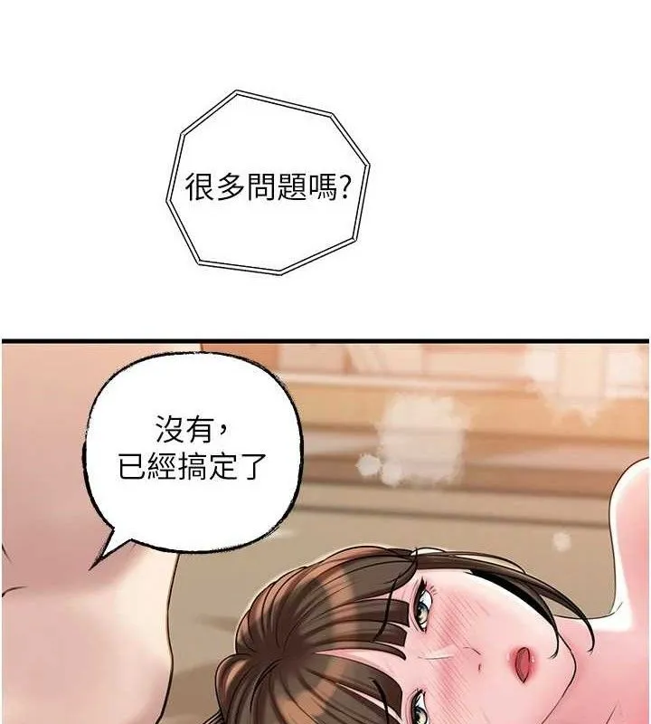 岳母为何那样 第55話-現在只剩我們兩個人了 第10页