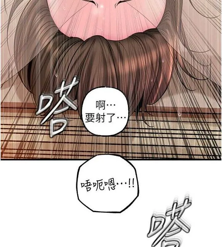 岳母为何那样 第55話-現在只剩我們兩個人了 第71页
