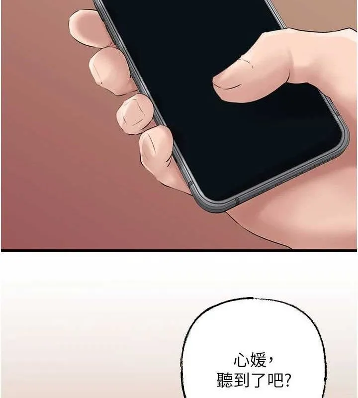 岳母为何那样 第55話-現在只剩我們兩個人了 第33页