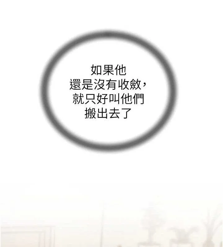 岳母为何那样 第55話-現在只剩我們兩個人了 第127页