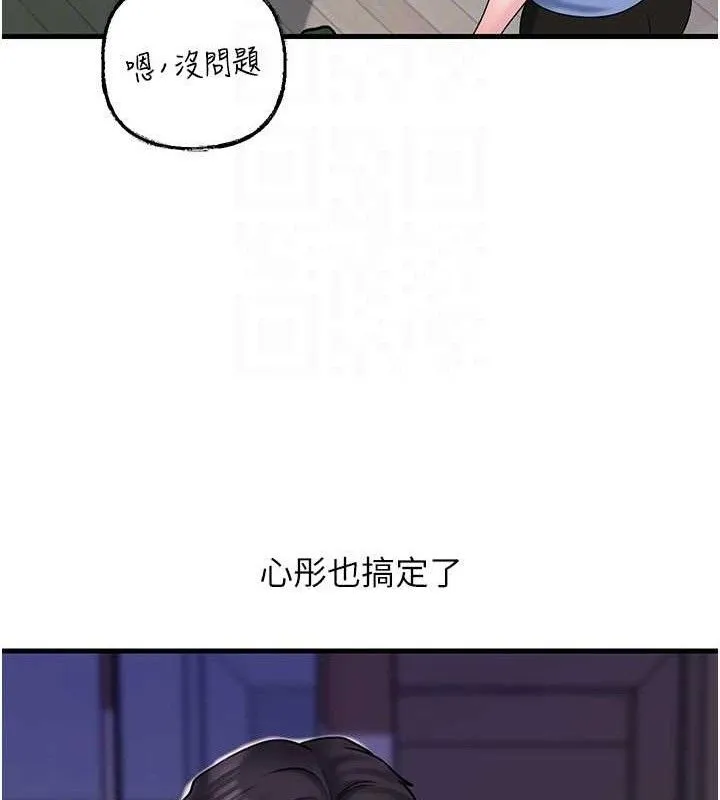 岳母为何那样 第55話-現在只剩我們兩個人了 第107页