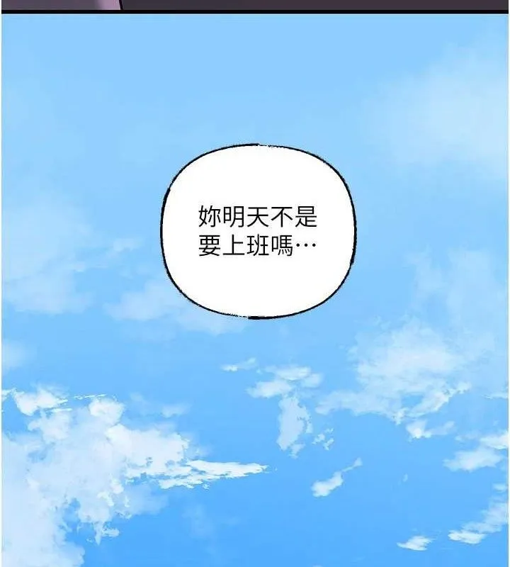 岳母为何那样 第55話-現在只剩我們兩個人了 第117页