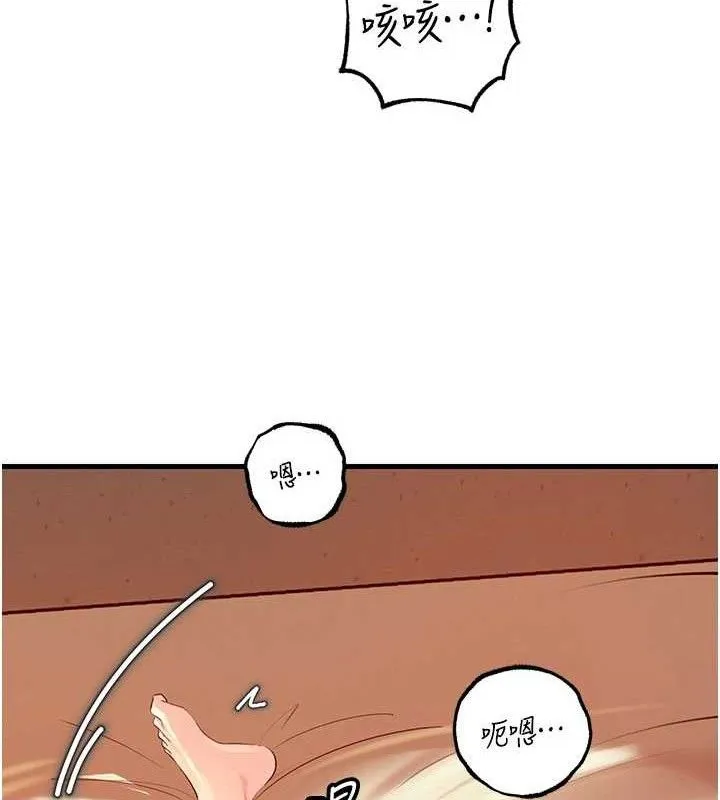 岳母为何那样 第55話-現在只剩我們兩個人了 第80页