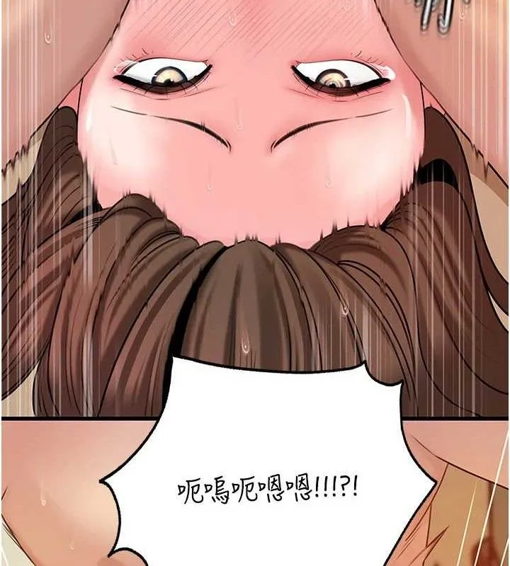 岳母为何那样 第55話-現在只剩我們兩個人了 第74页