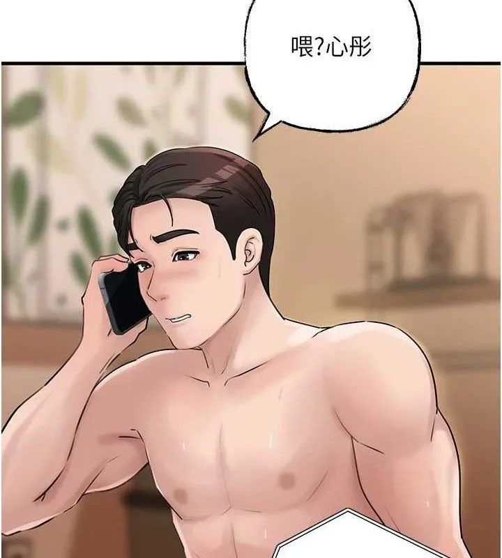 岳母为何那样 第55話-現在只剩我們兩個人了 第6页