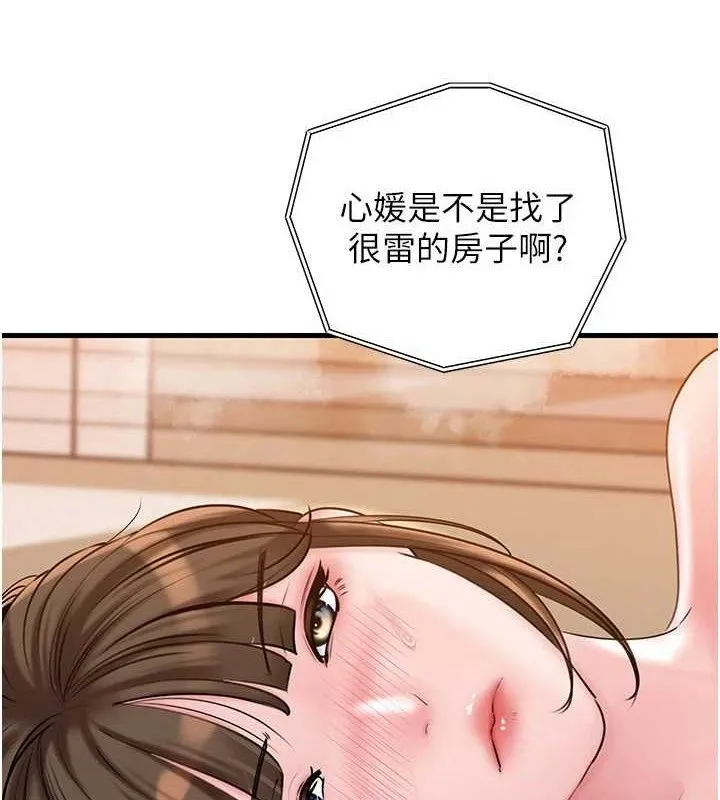 岳母为何那样 第55話-現在只剩我們兩個人了 第12页