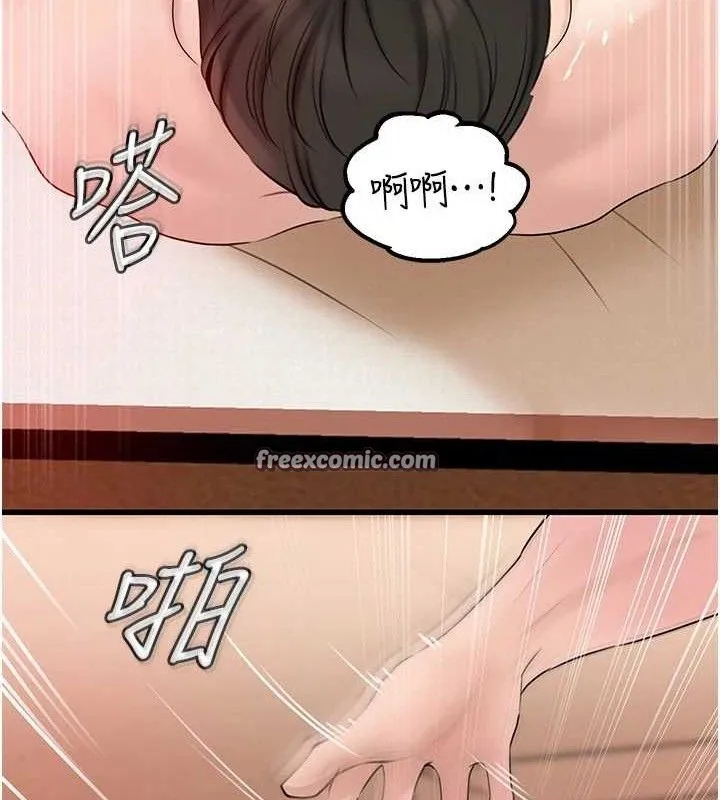 岳母为何那样 第55話-現在只剩我們兩個人了 第45页