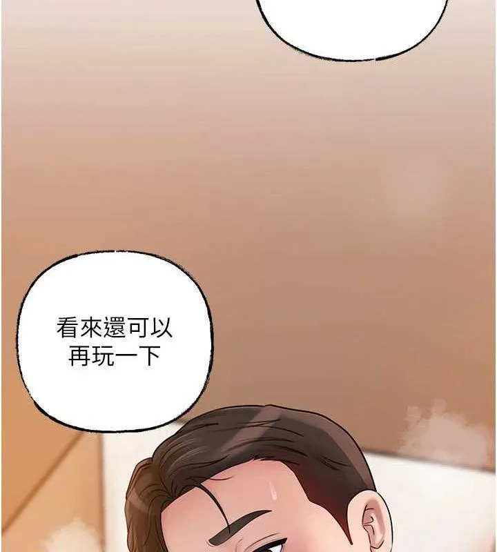 岳母为何那样 第55話-現在只剩我們兩個人了 第34页
