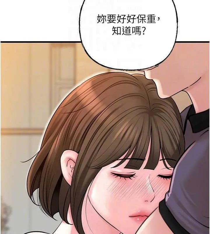 岳母为何那样 第55話-現在只剩我們兩個人了 第96页