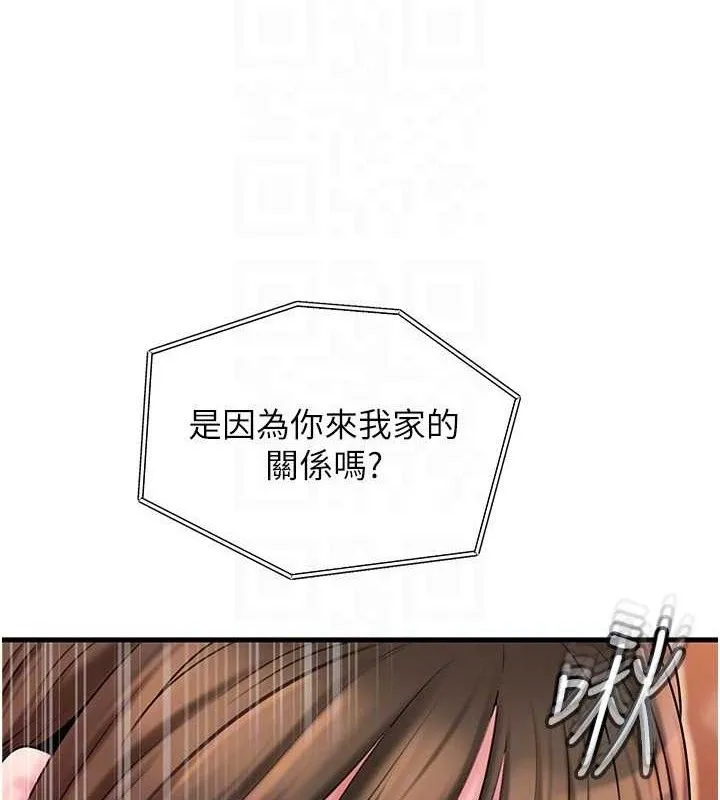 岳母为何那样 第55話-現在只剩我們兩個人了 第22页