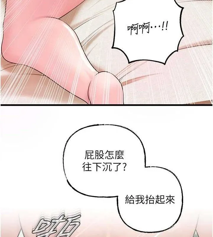 岳母为何那样 第55話-現在只剩我們兩個人了 第47页