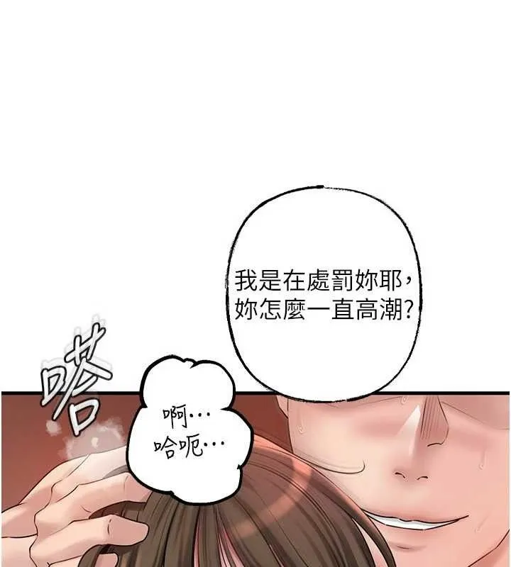 岳母为何那样 第55話-現在只剩我們兩個人了 第54页