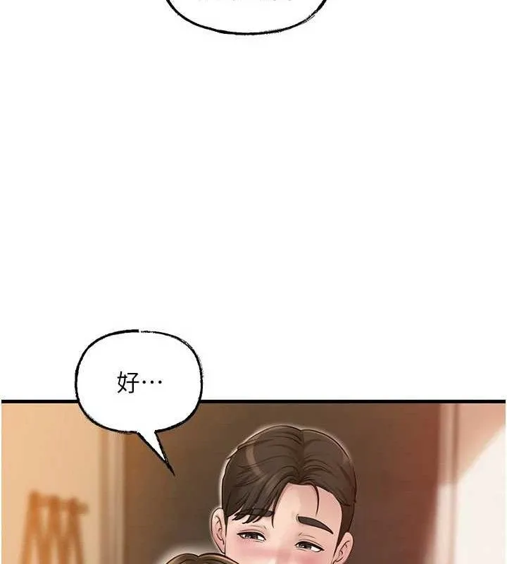 岳母为何那样 第55話-現在只剩我們兩個人了 第93页